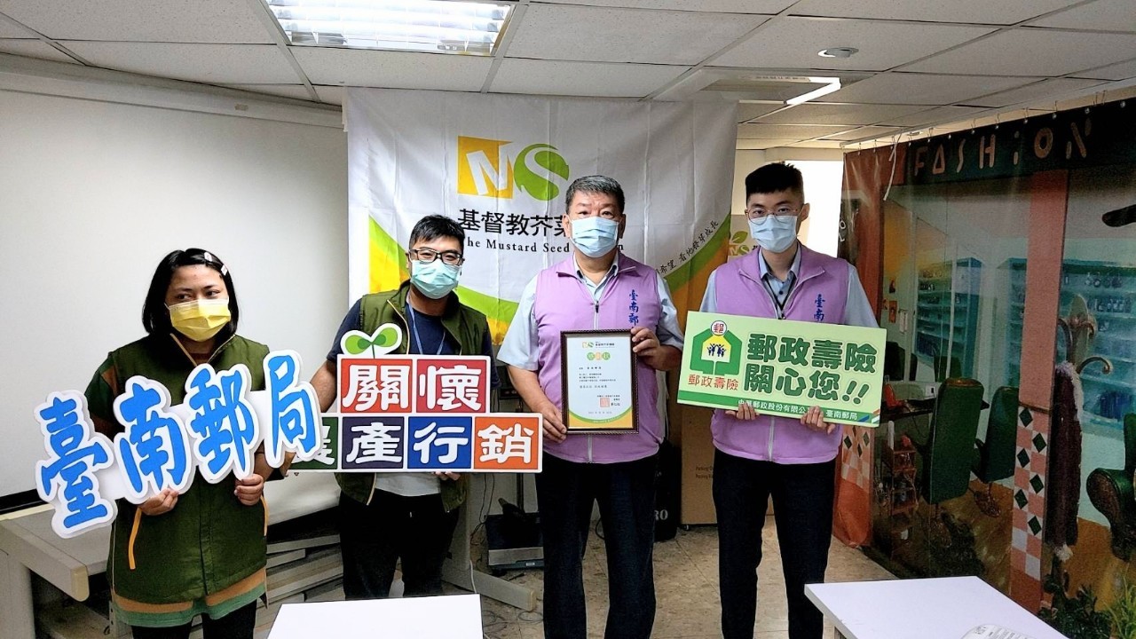臺南郵局關懷農產行銷  鳳梨所得捐贈芥菜種會做公益 