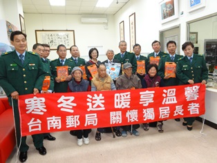 台南郵局104年「關懷獨居長者」活動 