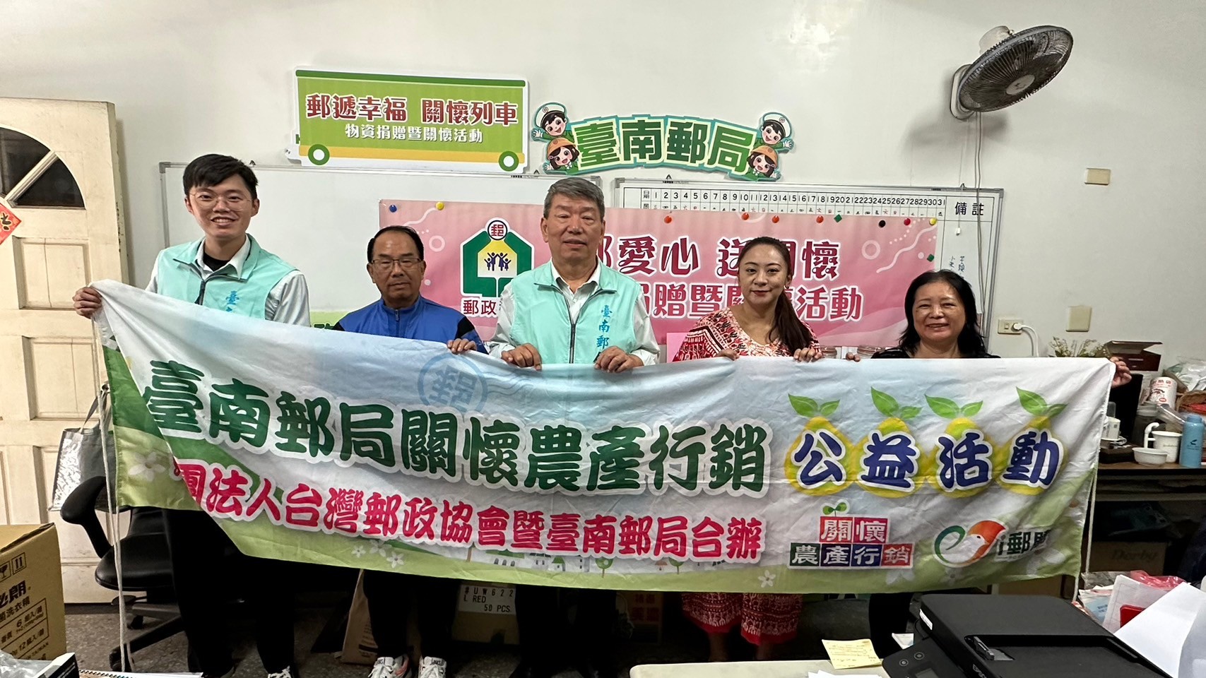 臺南郵局挺小農 行銷文旦捐贈物資關懷原住民永續發展協會 
