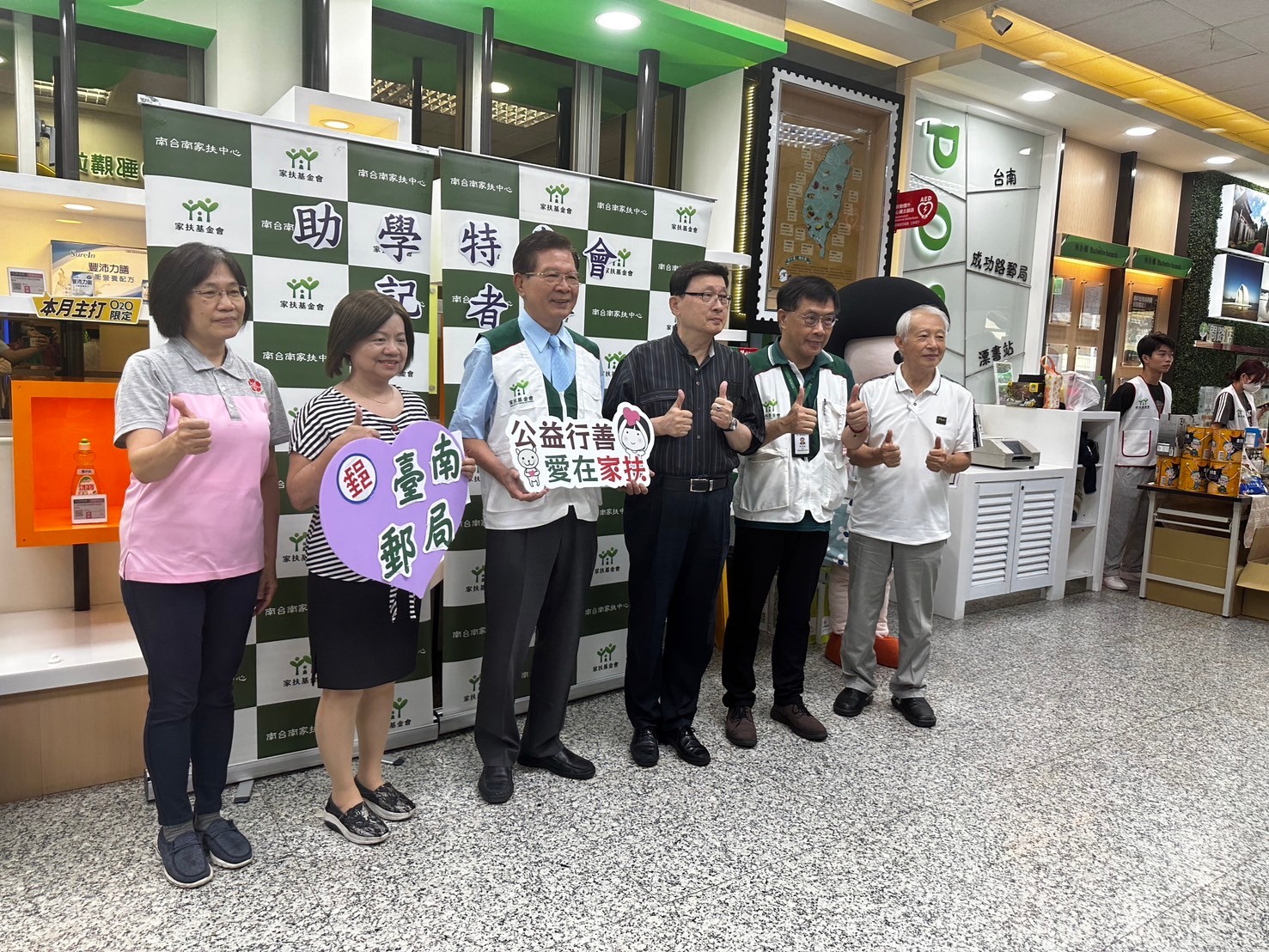 臺南郵局攜手南北家扶同步助學義賣記者會 活動時間：113年7月16日 