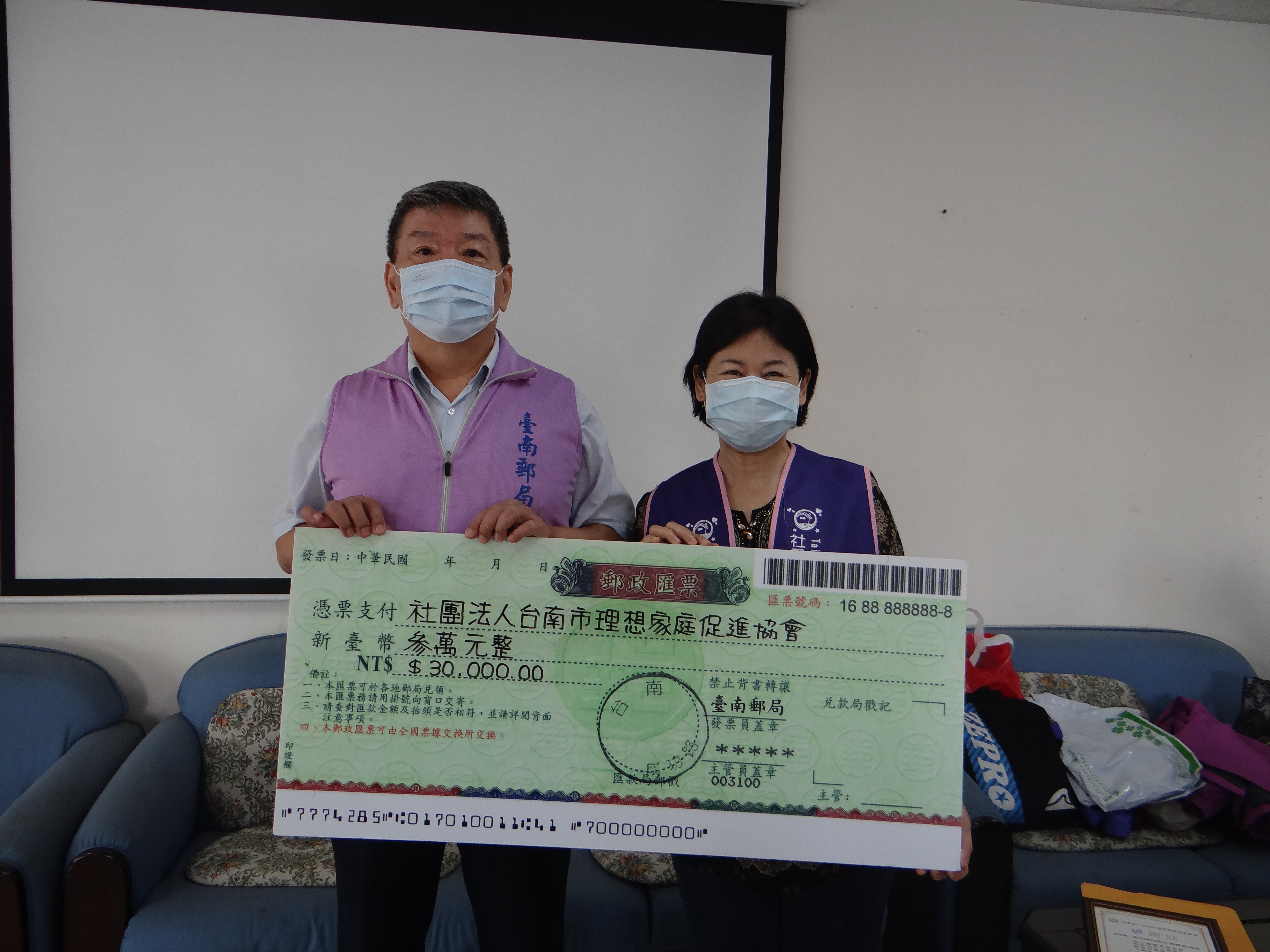 臺南郵局行銷芒果做公益捐助台南市理想家庭促進協會 
