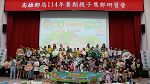  114年暑期親子集郵研習營 