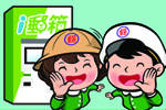 大專院校i郵箱體驗活動 