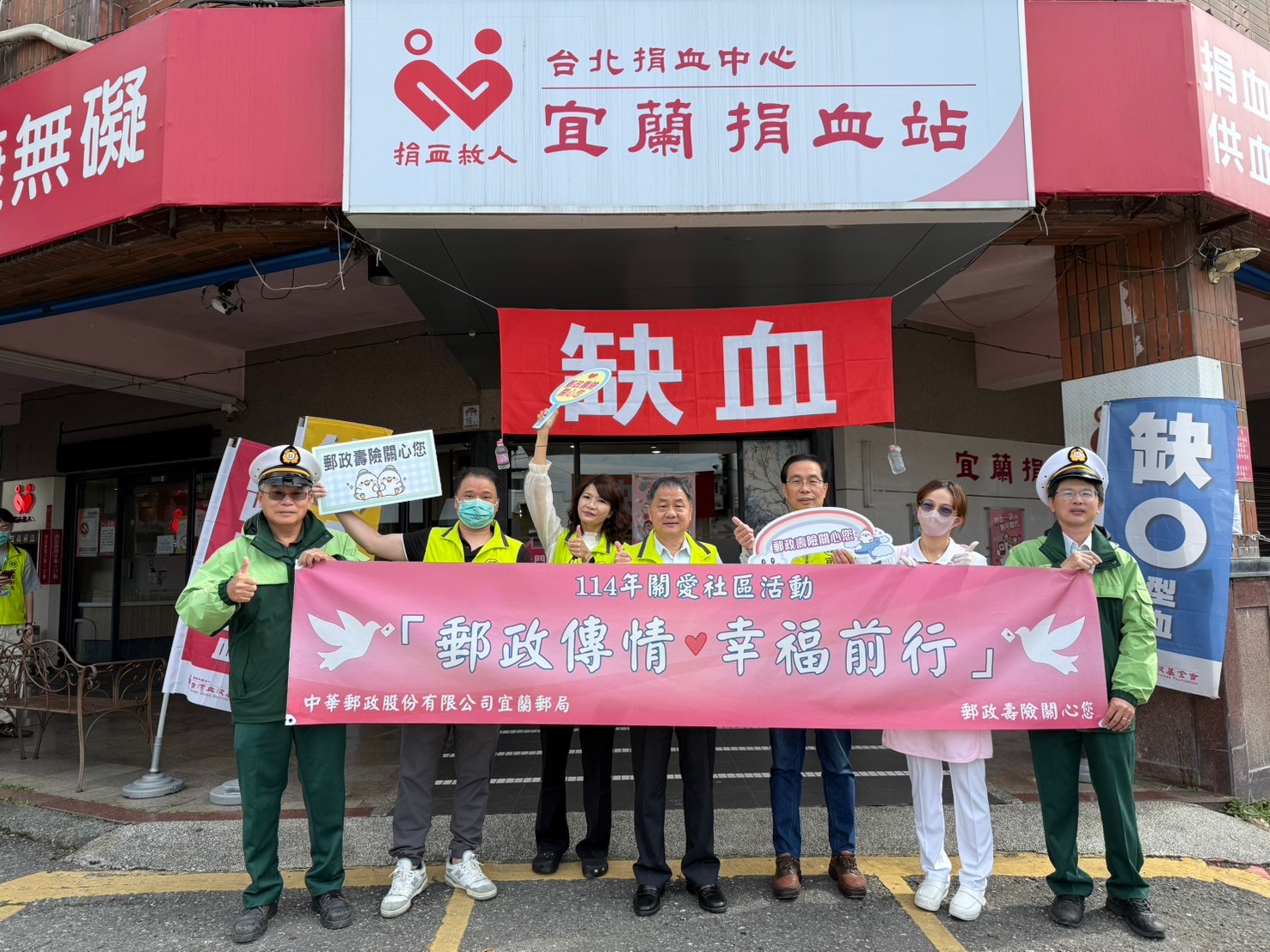 宜蘭郵局號召「捐熱血 郵愛心」 一起來當熱血英雄 