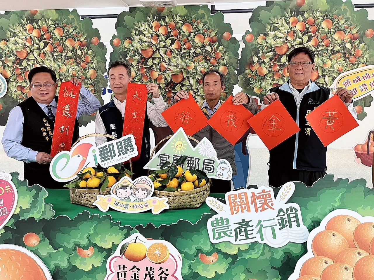 郵挺小農黃金茂谷柑上市 