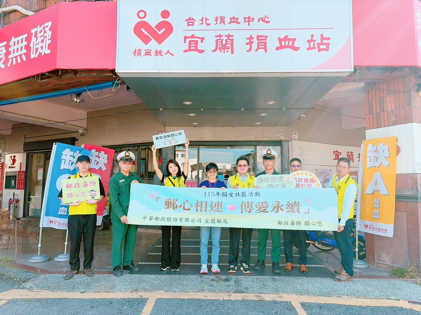 宜蘭郵局「捐熱血 郵愛心」邀請民眾熱血相挺 