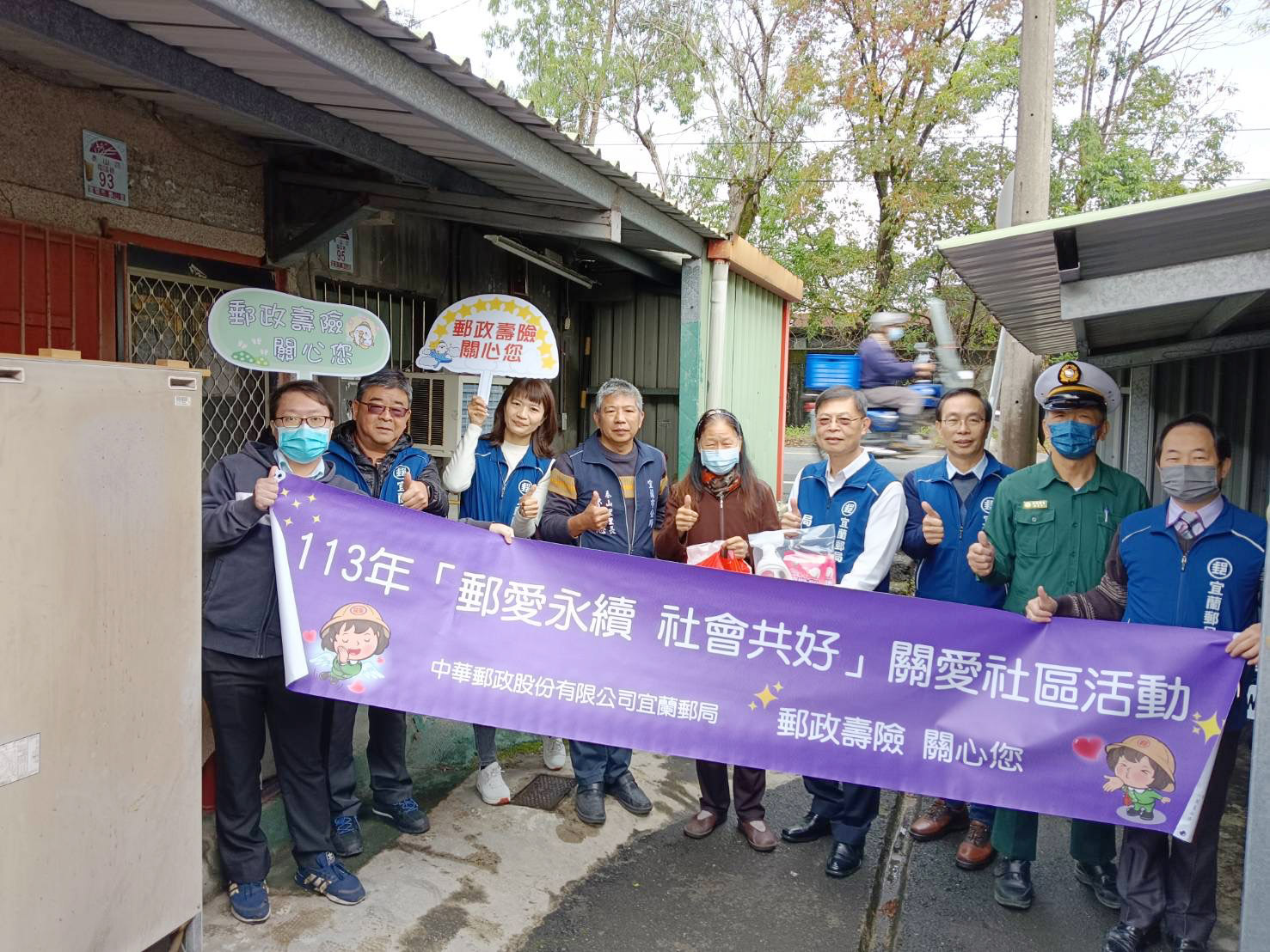 郵務士「歲末寒冬送暖」 