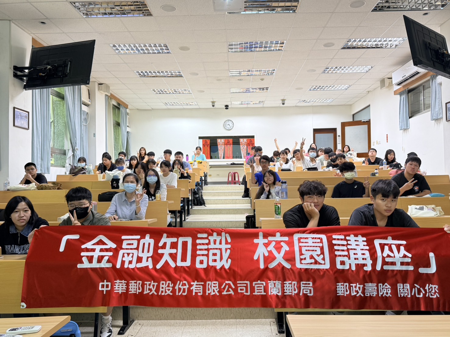 宜蘭郵局深耕校園於「佛光大學」舉辦金融知識暨防詐講座 