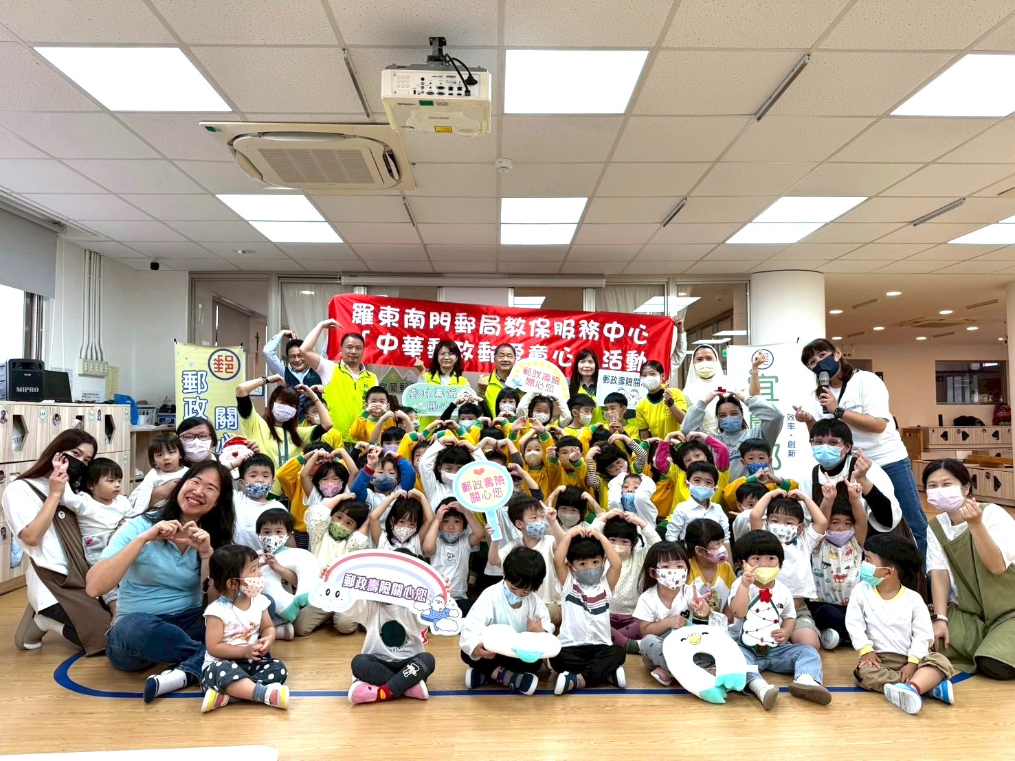 「快樂時光 郵你真好」宜蘭郵局郵愛童心活動 