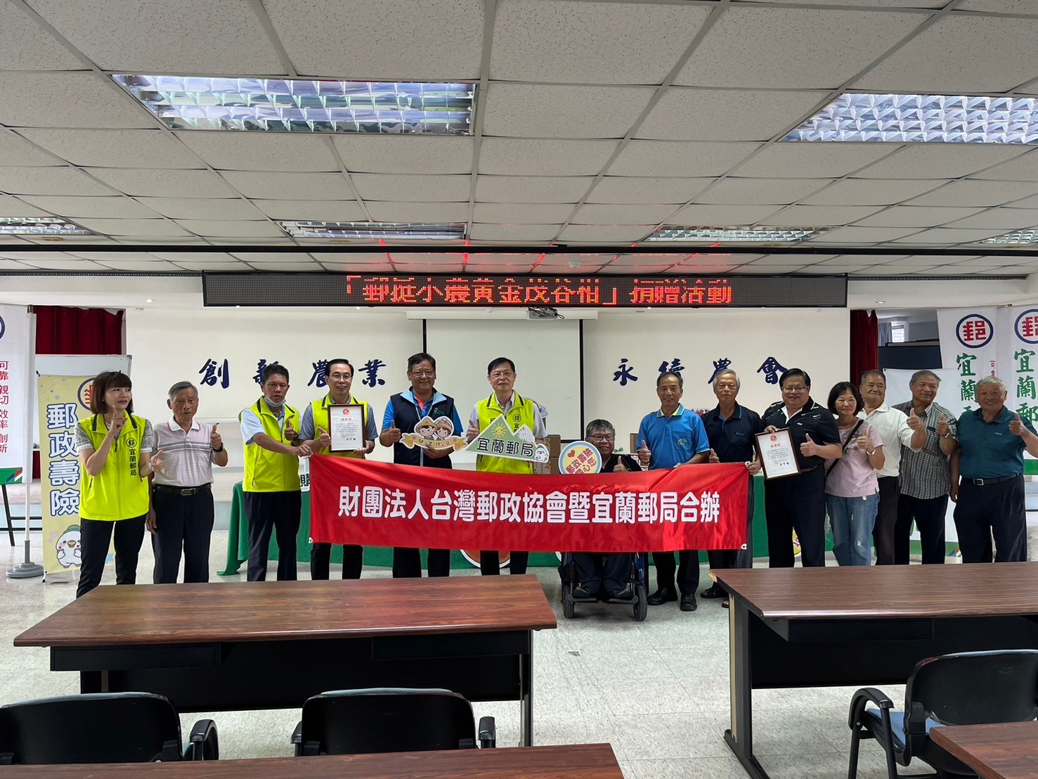 宜蘭郵局關懷農產行銷  捐贈經費助伊甸基金會 