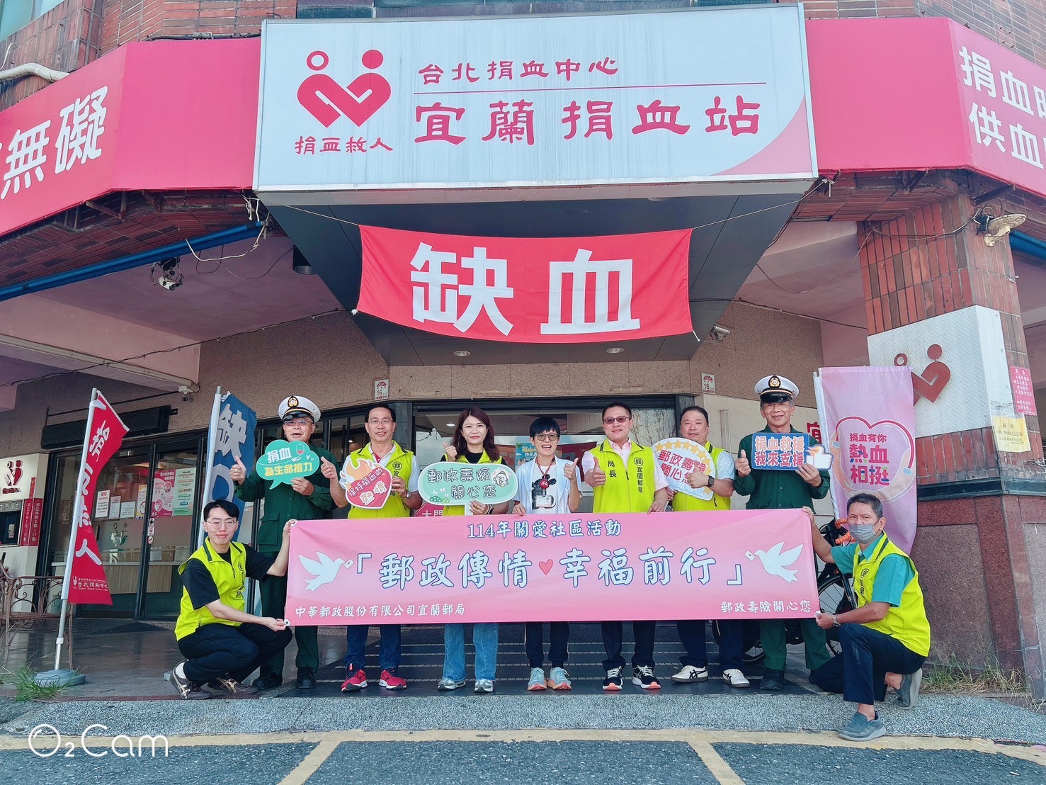 宜蘭郵局「捐血週」，你一袋，我一袋，熱血化大愛！ 