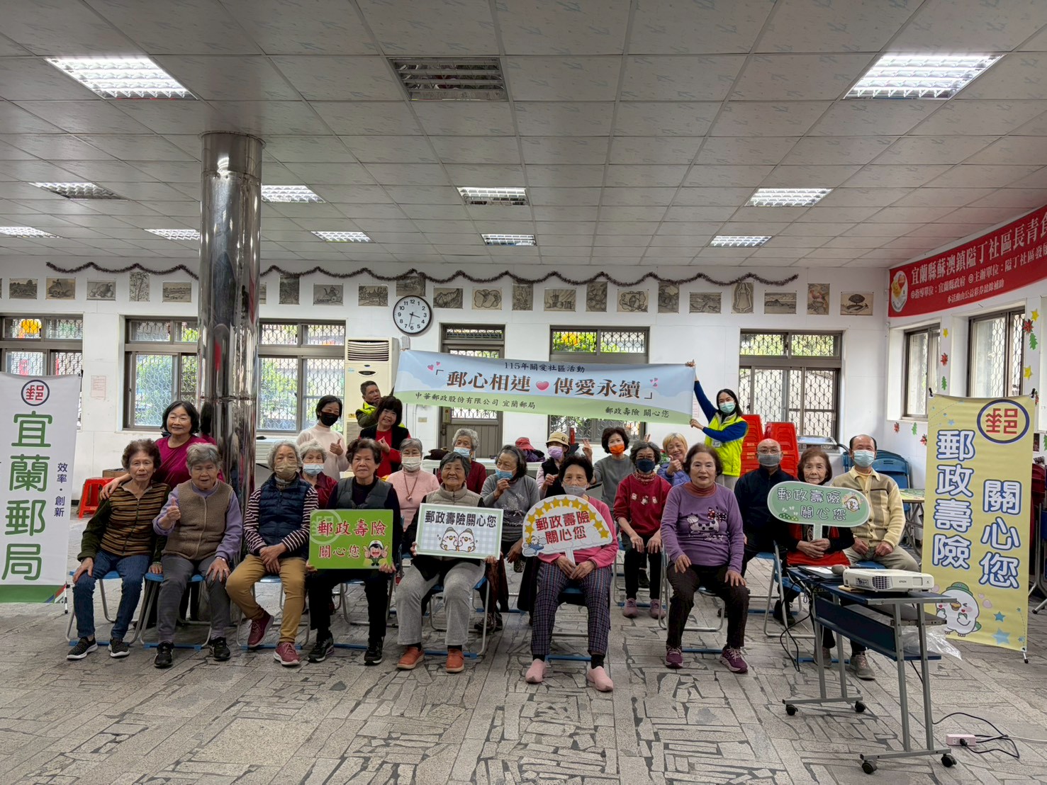 宜蘭郵局假「隘丁社區」辦理金融講座 全民識詐，守護財產安全 