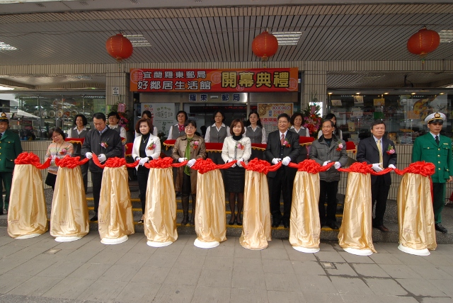 羅東郵局好鄰居生活館開幕 恁的好厝邊-郵局柑仔店 