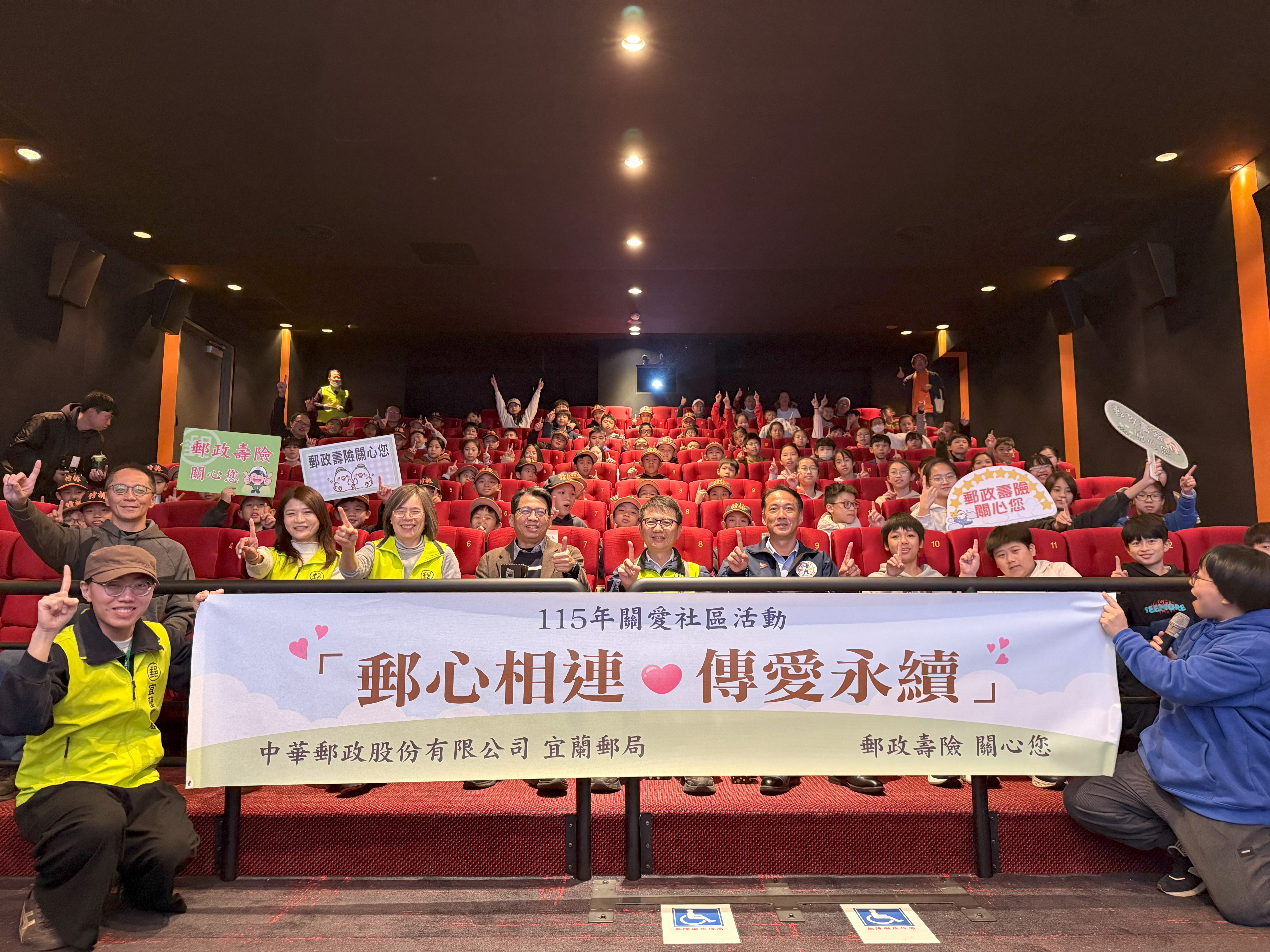 宜蘭郵局包場《冠軍之路》以電影傳遞堅持與榮耀精神 
