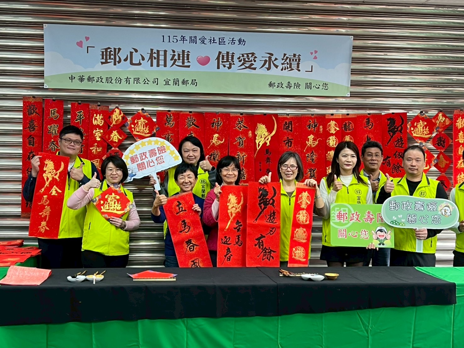 郵愛永續，社會共好- 立馬揮毫贈春聯 