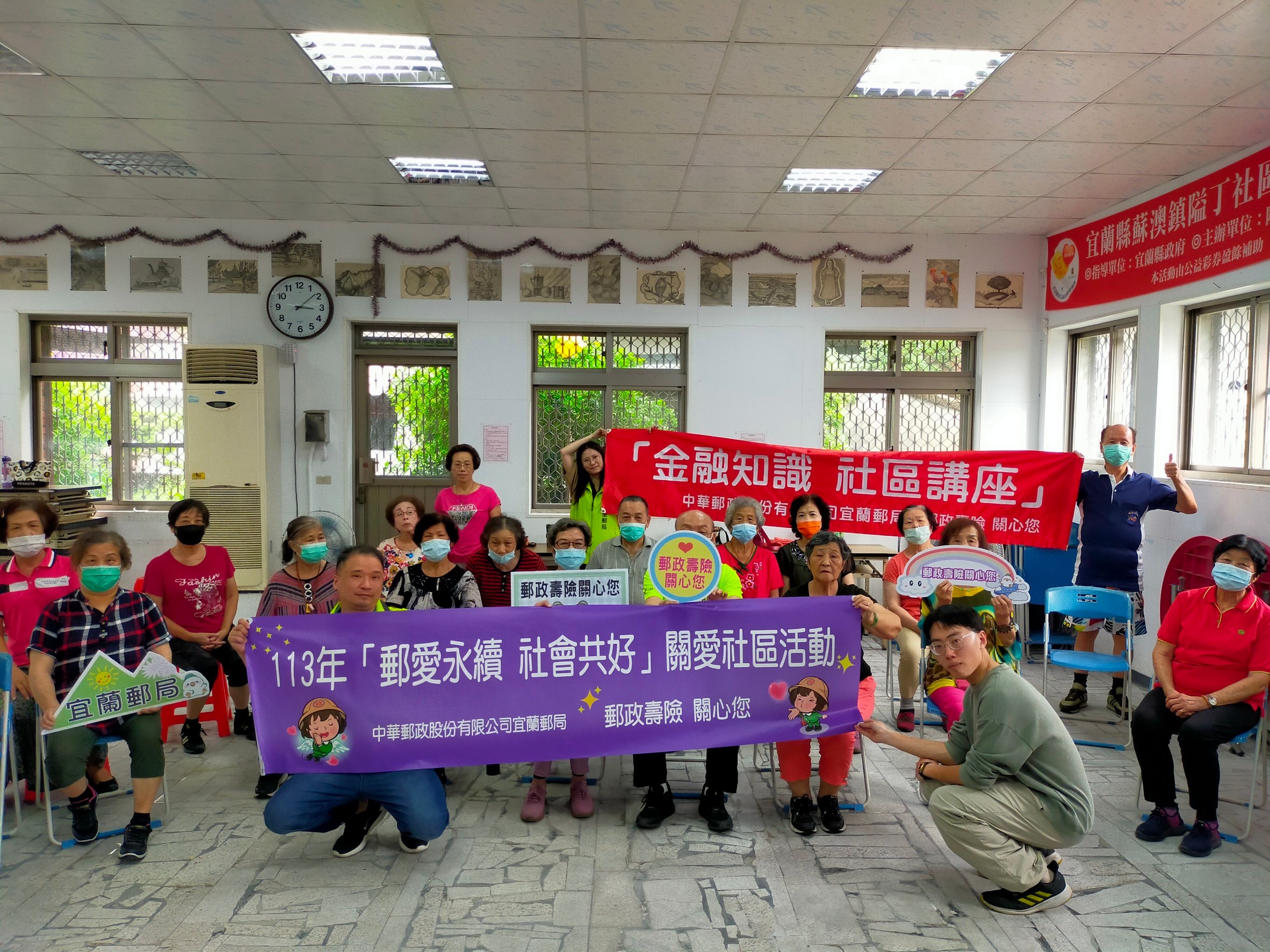 宜蘭郵局假「隘丁社區」辦理講座 增進長者金融暨保險知識 