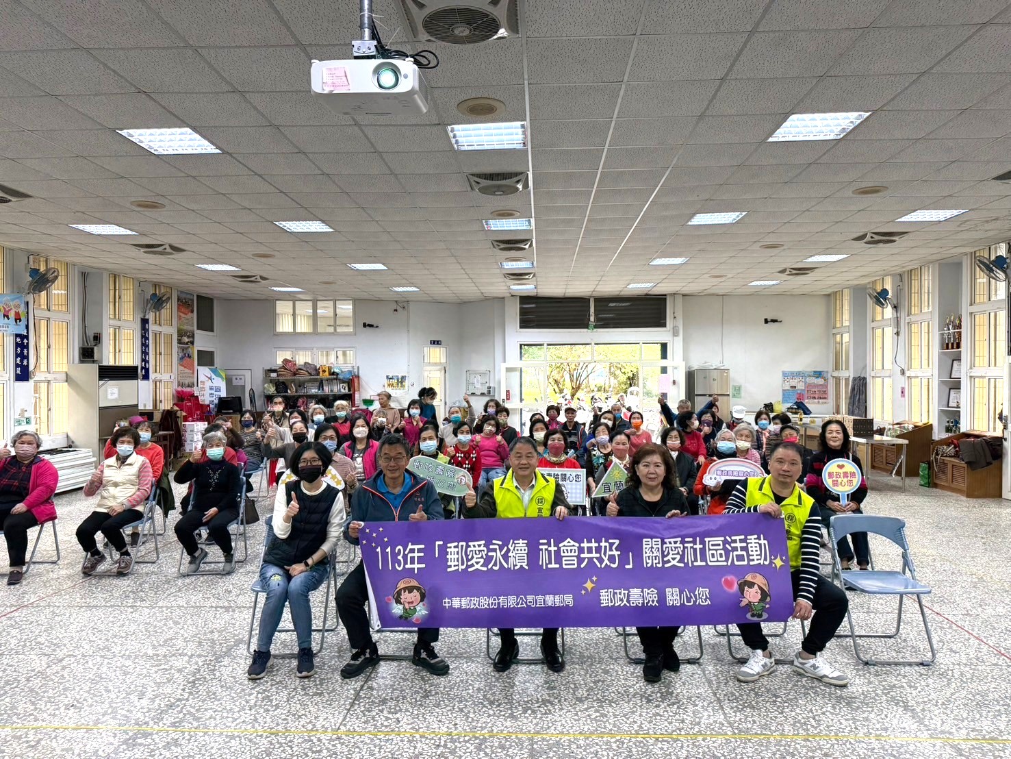 宜蘭郵局樂齡活動 歡樂時光與齡一起   