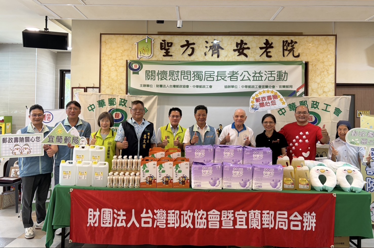 宜蘭郵局愛心送暖 關懷長者不停歇 