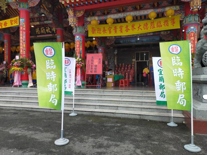 2021恭祝澤蘭宮天上聖母聖誕千秋 