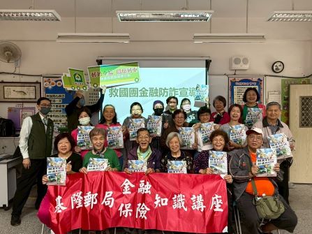 金融保險知識機關團體講座暨防詐宣導 