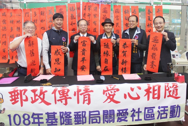 108年1月21日豬年如意新春揮毫贈春聯 