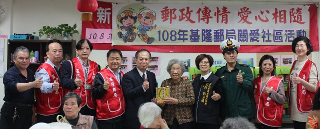 108年1月31日傳溫情郵愛心 