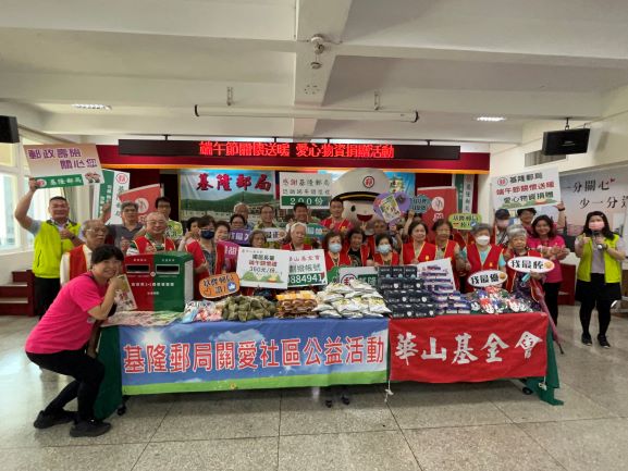 端午節關懷送暖 愛心物資捐贈活動 