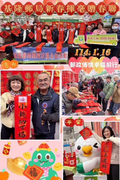 蛇來運轉-新春揮毫贈春聯 