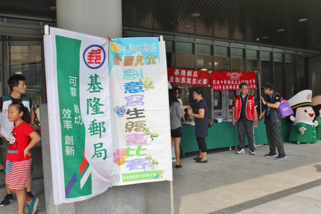 105年4月23日「105年郵政壽險全國兒童創意寫生繪畫比賽暨廉政宣導活動」 