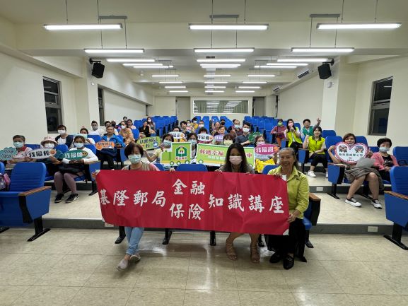 金融知識社區大學講座 