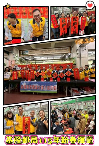 115年新春揮毫贈春聯活動 