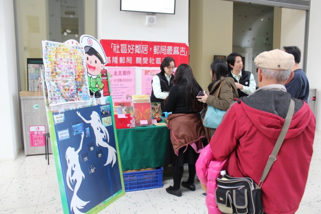 104年1月24~25日基隆郵局參與海科館館慶盛會成立臨時郵局 