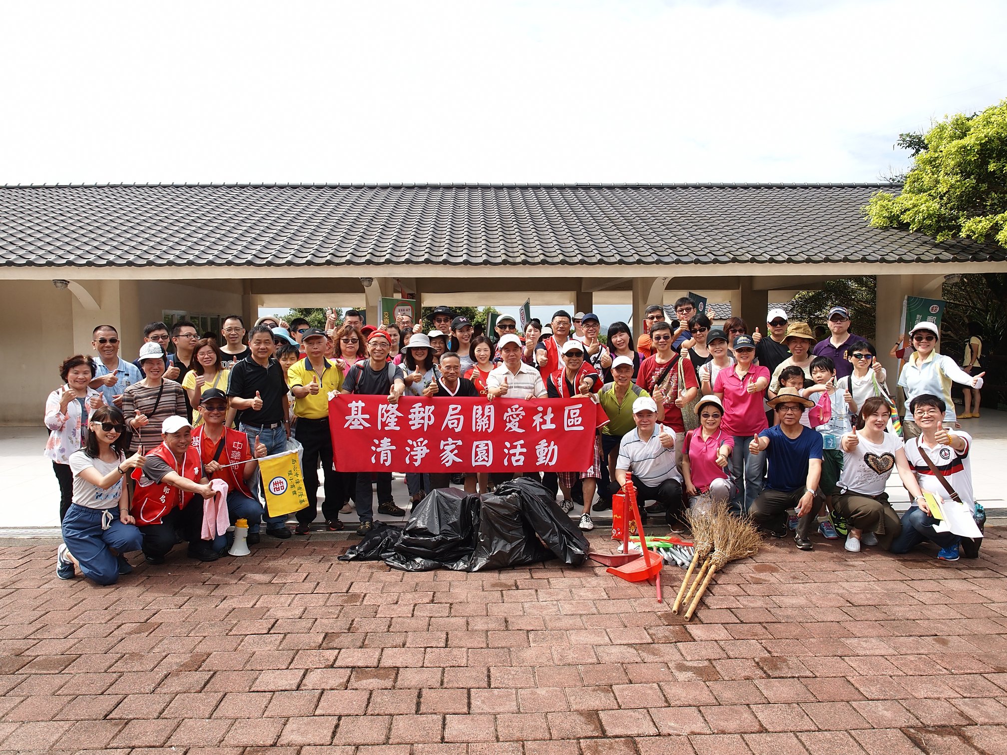 107年6月23日基隆郵局舉辦淨山活動 