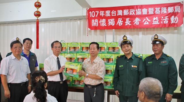 107年9月17日基隆郵局「關懷基隆市立仁愛之家獨居長者」活動 