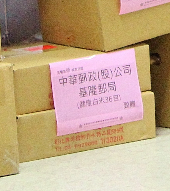 106年1月24日「溫馨基榮、感恩送暖」活動 