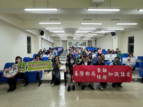 基隆郵局113年金融保險知識暨防詐宣導公益講座 