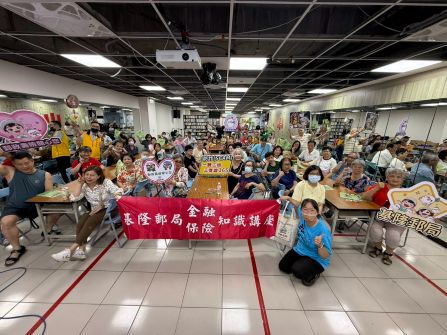 基隆郵局115年郵政壽險交流座談會 