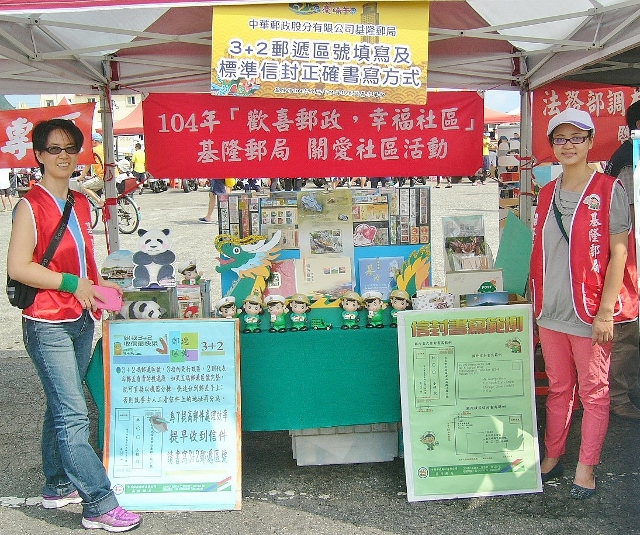 104年6月20日基隆市104年端午龍舟競賽暨嘉年華會 