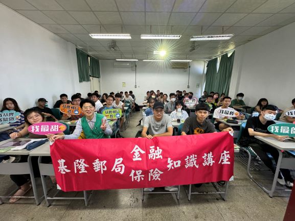 金融及保險知識校園講座 