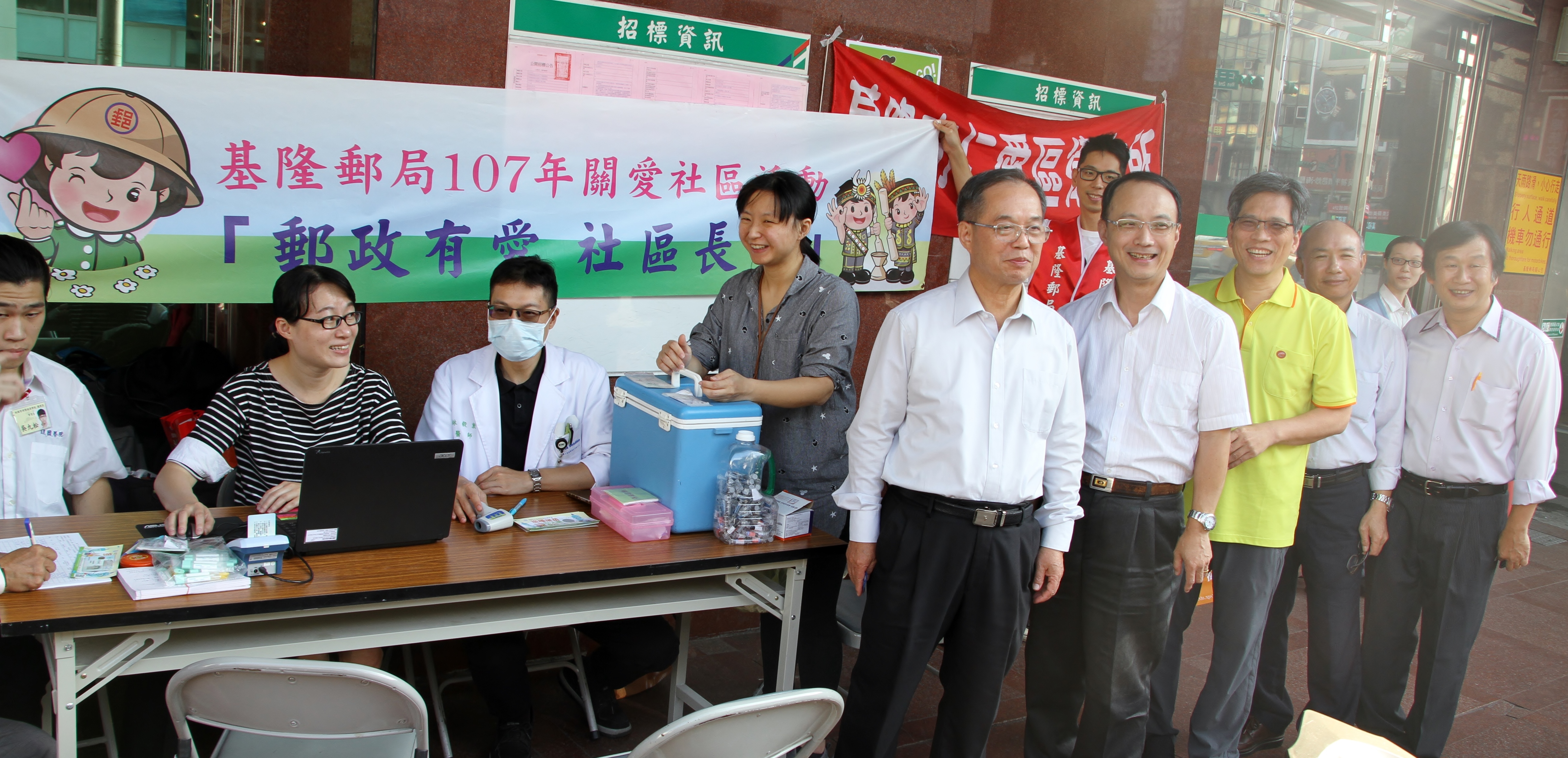 107年11月基隆郵局關愛社區活動 