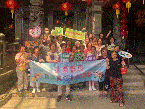 基隆郵局樂齡集郵社團 