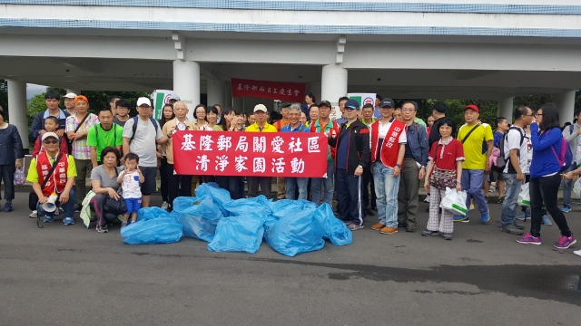 106年5月7日關愛咱ㄟ社區，基隆郵局舉辦淨山活動 