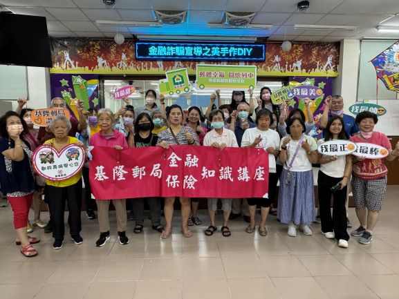 郵政壽險交流座談會暨金融知識社區講座 