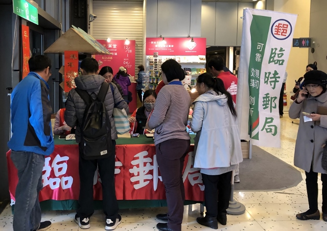 108年1月24日海科館臨時郵局 