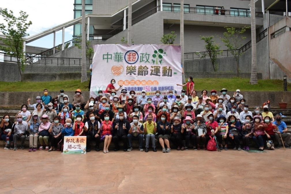 「中華郵政樂齡運動－銀髮踏青樂悠遊」活動 