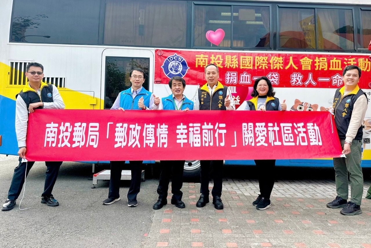 協辦南投國際傑人會捐血活動 