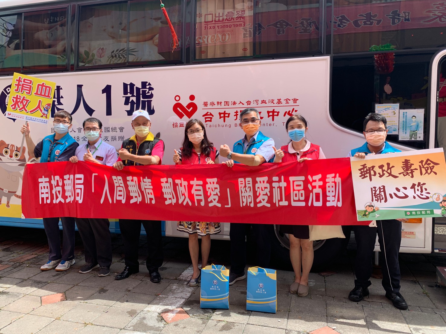 「捐血一袋 救人一命」捐血活動 