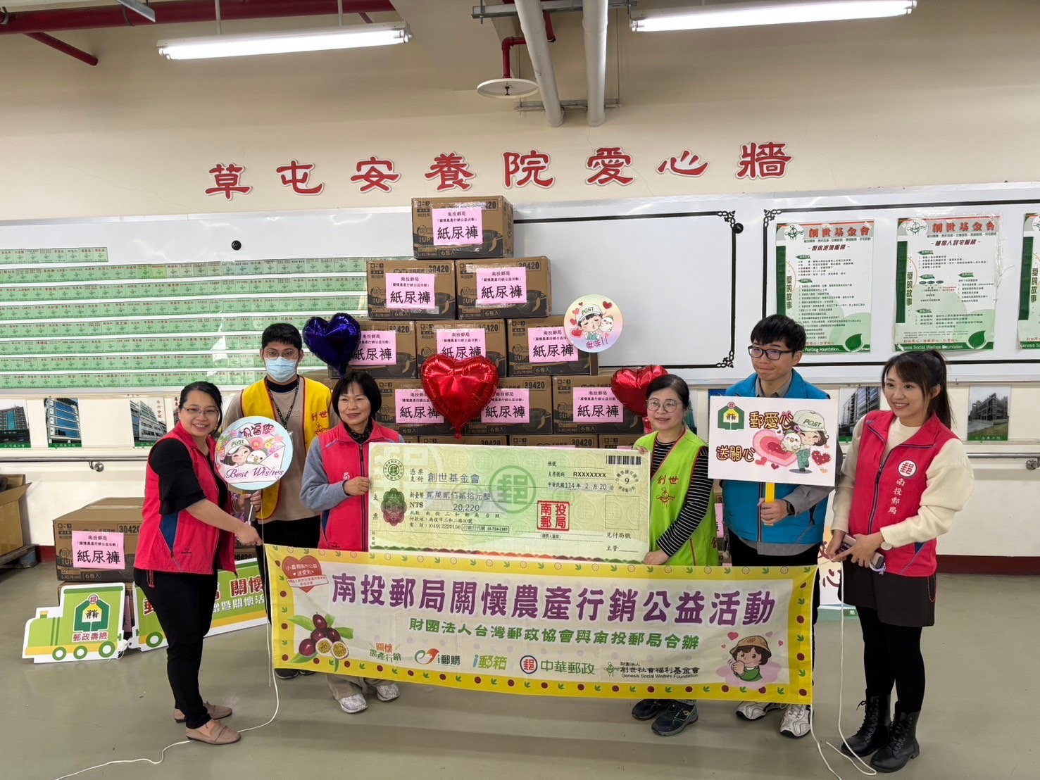 114年關懷農產行銷公益活動-創世捐贈 