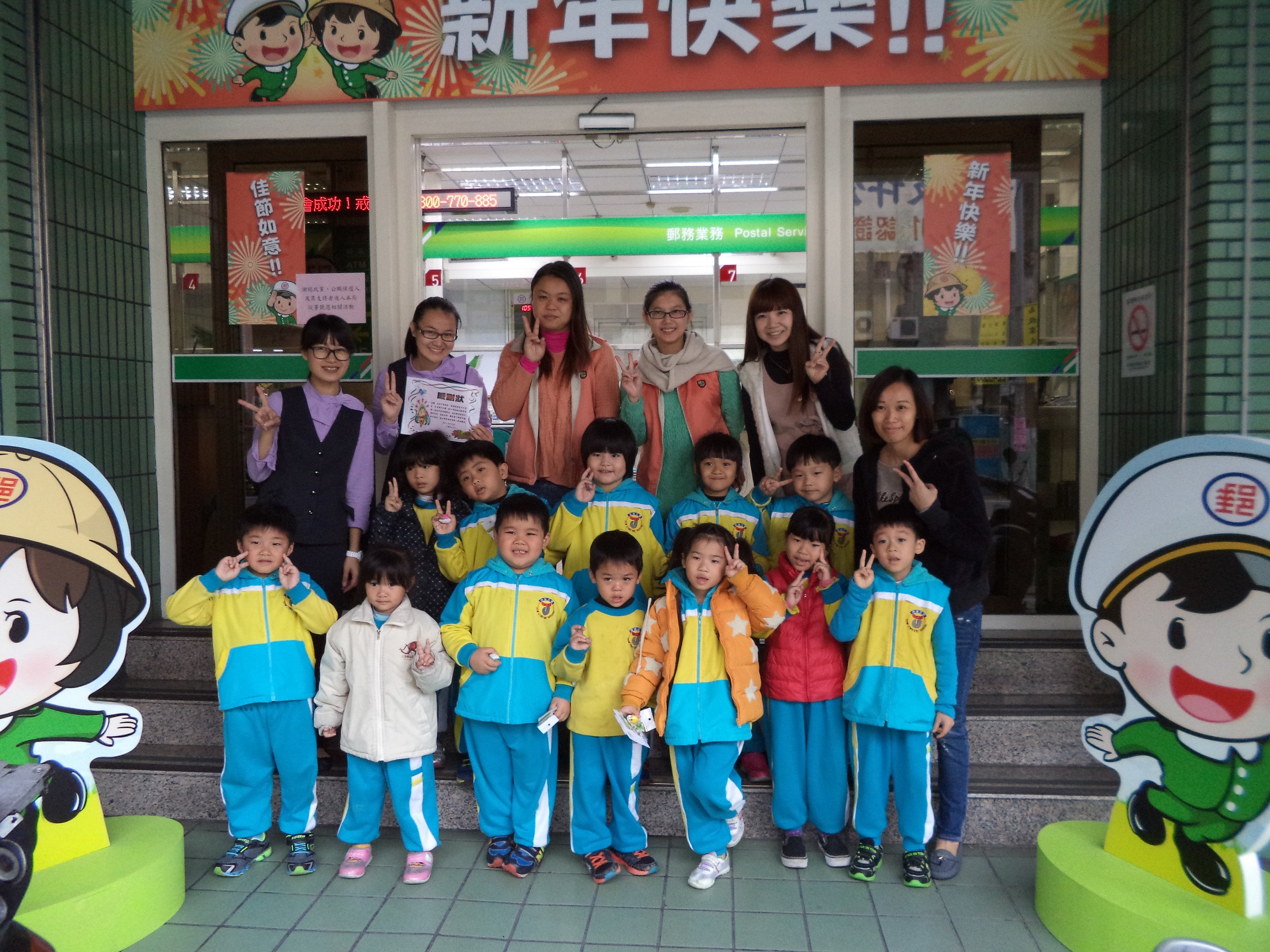 南投市仁義幼兒園參觀郵局 