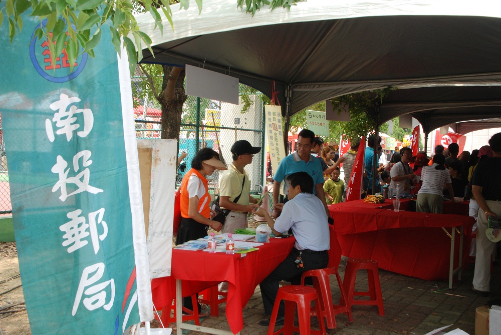 「104年金融服務關懷社會」園遊會(南投場)活動 